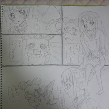 ドキプリ漫画でらんす！