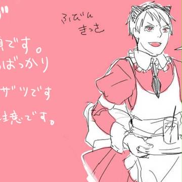 【腐向け】普日ろぐ