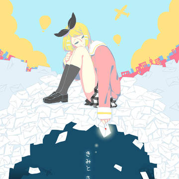 しゅうまつがやってくる！