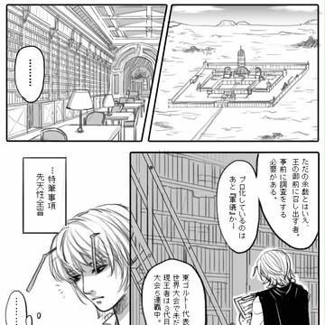 【シリアス漫画】軍儀王の孤独