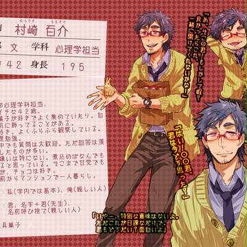 【PDSD】村崎 百介【CS】