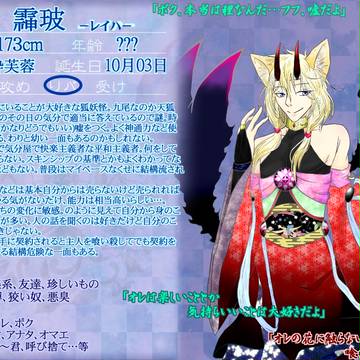 【花妖の町】䨩玻【野良】