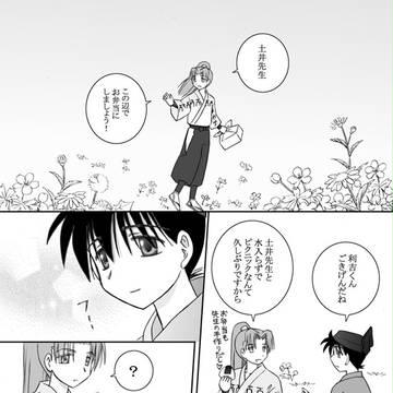 明るい方へ
