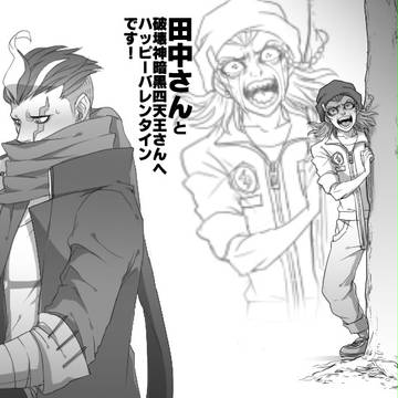 【腐】ロンパログ漫画【ネタバレ】