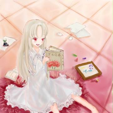 エルの部屋