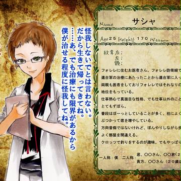 【PGS_Z】サシャ【キャラシ】