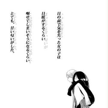 【13都市】solo【幕間】