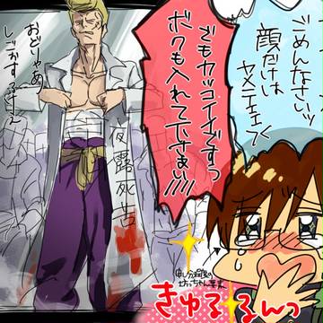 原作を全く知らない自分が想像で描いてみた