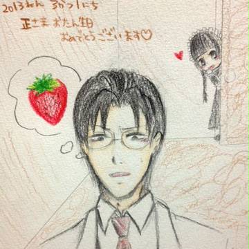 正様誕