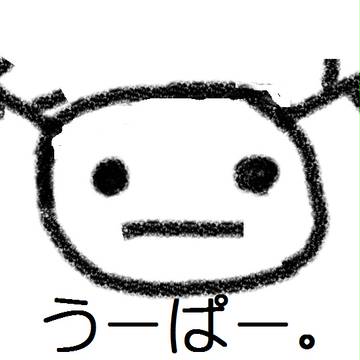 うーぱー。