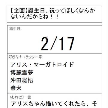 便乗してみる