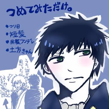 つめてみただけ。 美男の殿堂増えねーかなー