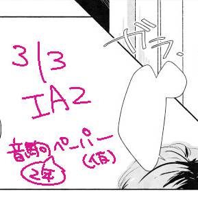 [3/3IA2]音駒2年ペーパー(予定)