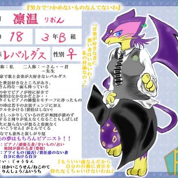 【ぽけ高】凛温【3年B組】