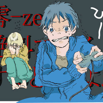 ましお