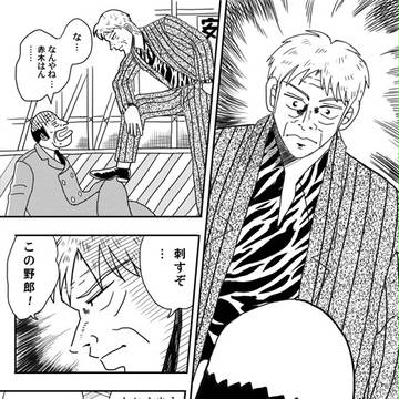 神域にブタ野郎!って言わせたかっただけ