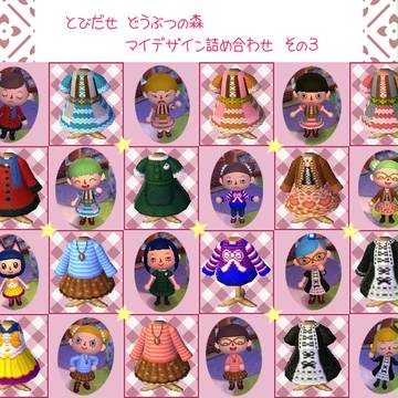 マイデザイン詰め合わせ その３