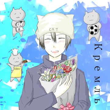 【とりあえず】祝！大団円【完結】