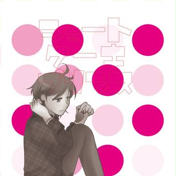 僕アリ3 参加します
