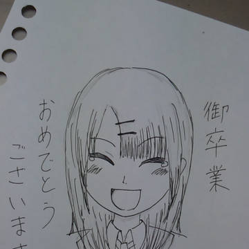先輩方へ