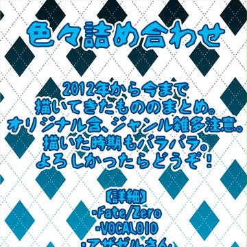 【オリジナル含】まとめ【他ジャンル】