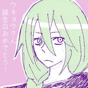 ウキョウさん誕生日おめでとう！！3月3日