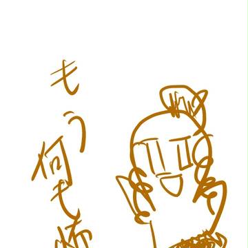 ☆☆漫画描いてみた☆☆