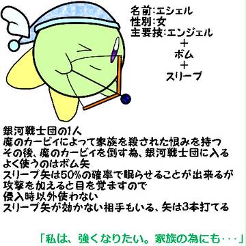 【魔のカービィ】参加します！【3回目】