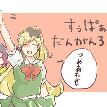 論破（ネタばれあり）