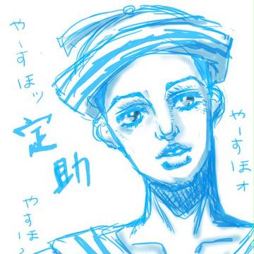 定助