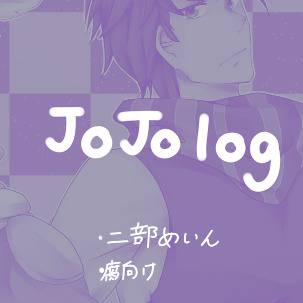 【腐】らくがきlog