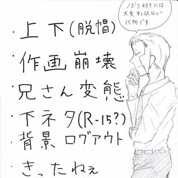ノボリ兄さんがクダリさんを看病する話