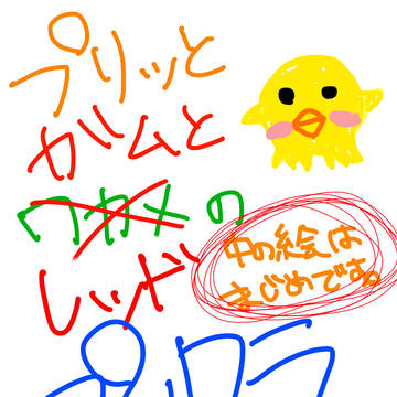 プリガムレッドでプリクラ