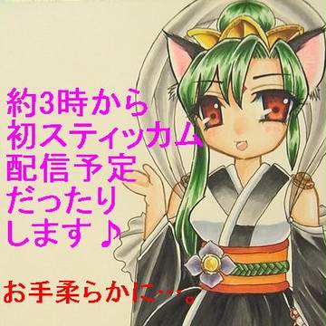 + 告知です♪(私信失礼します) +