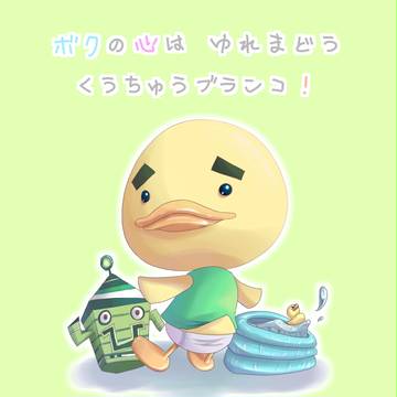 おいでよ～時代の住民