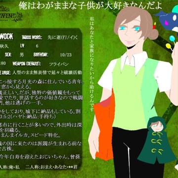 【DMA】秋久【住民票】