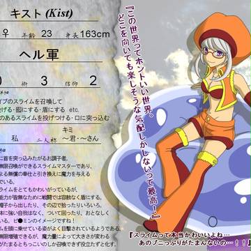 【新ぴく北欧】キスト【魔兵:ヘル軍】(4/14更新)