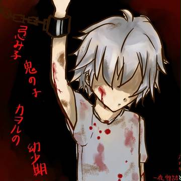 KAWORU. NAGISA