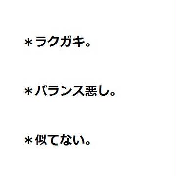 れんしゅう。