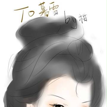 暮雪