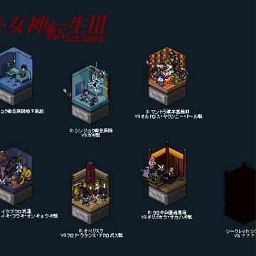 女神転生Ⅲコレクション シンジュク衛生病院~ヨヨギ公園編