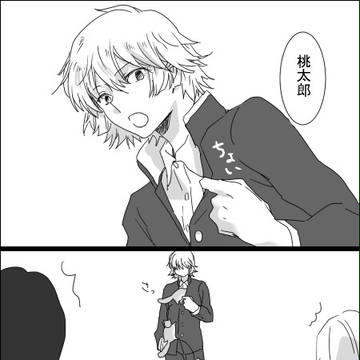 【腐】桃太郎を胸元に入れたい【真木兵】