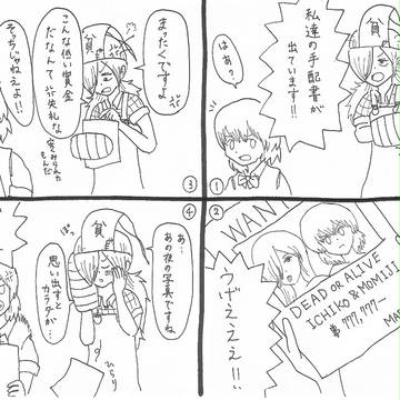 手配書