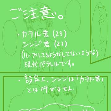 君の××を願う。