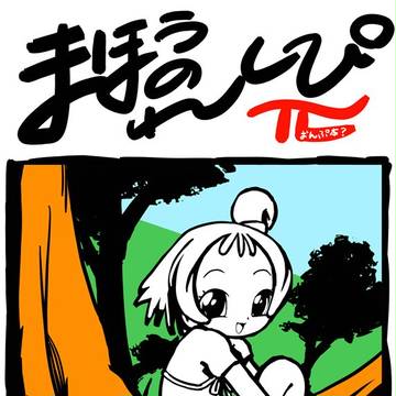 まほうのれしぴπ―おんぷ本?―