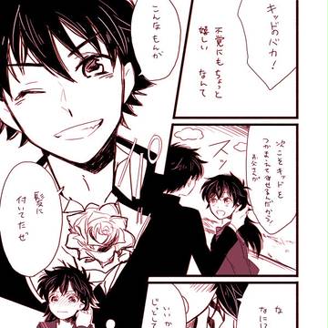 コナンとまじ快log（腐有）