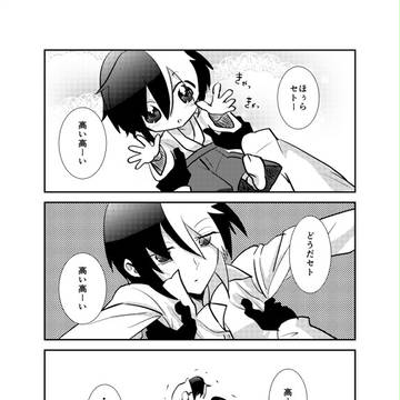 クオンとセト