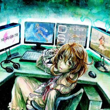 うちのお兄ちゃんは変人です