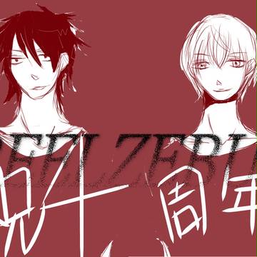 【べるぜ】祝４周年突破【漫画】