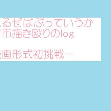 べるぜｌｏｇ【ほぼ古市】